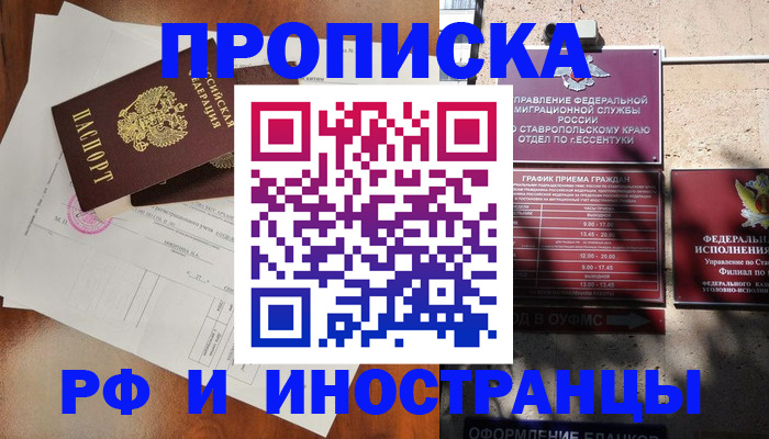 регистрация для дет. сада в Ангарске