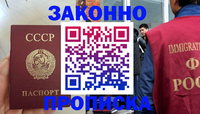 пропишу в квартире в Ангарске